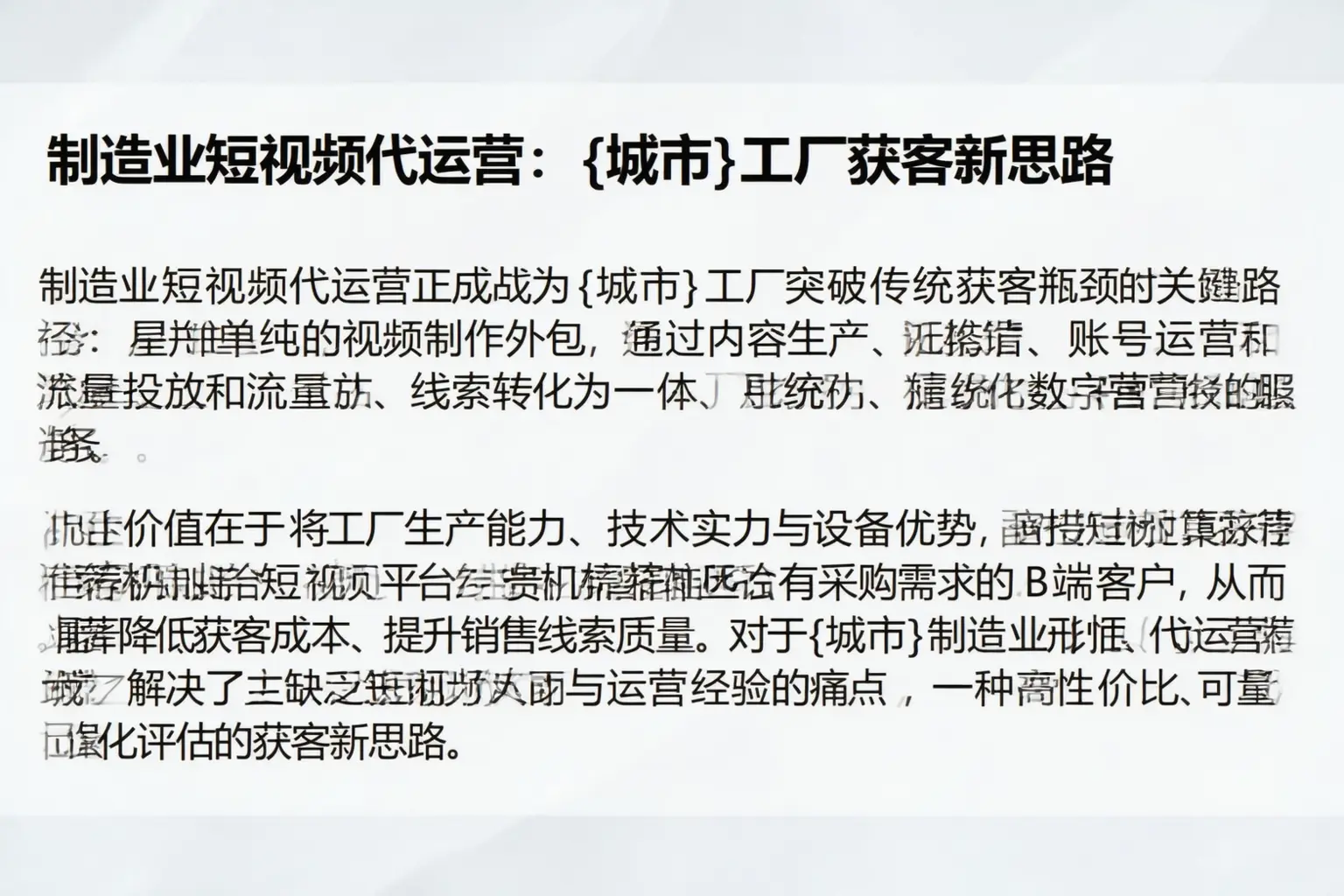 制造业短视频代运营:万秀工厂获客新思路